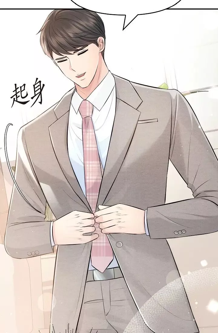 可疑的代表-第54话-美京小姐，请在我身边 - 图片 27