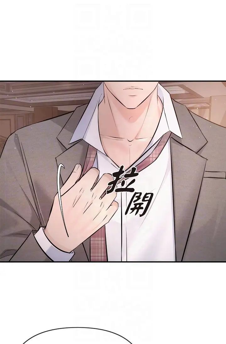 可疑的代表第54话-美京小姐，请在我身边