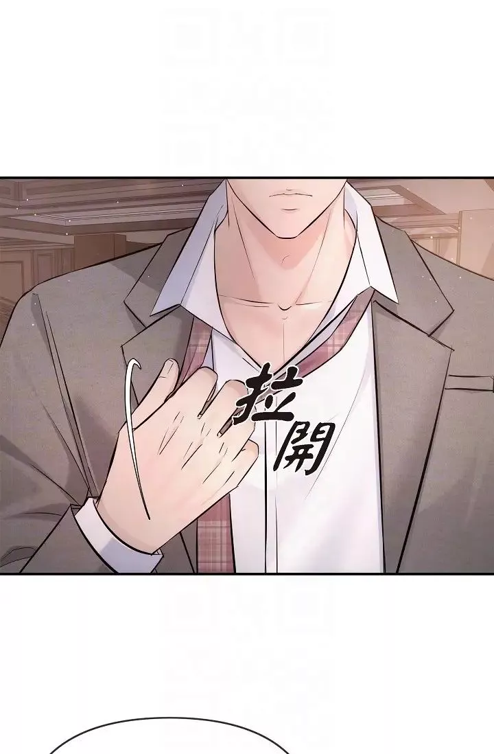 可疑的代表第54話-美京小姐，請在我身邊