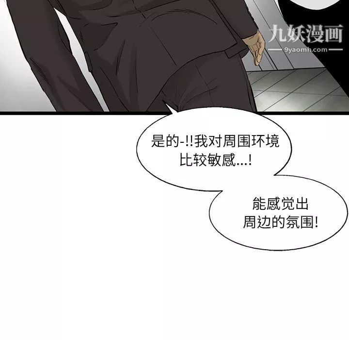 ANGRYCHAIR第27話