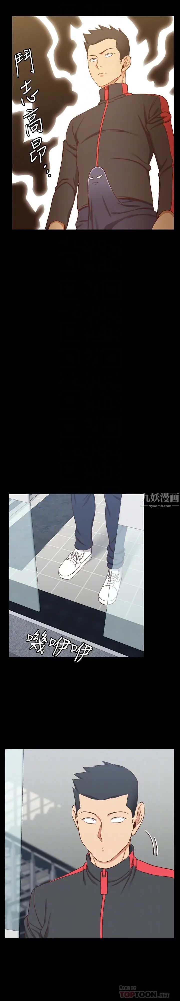 迎新小套房第112话-江霖和车敏晶的首次合作