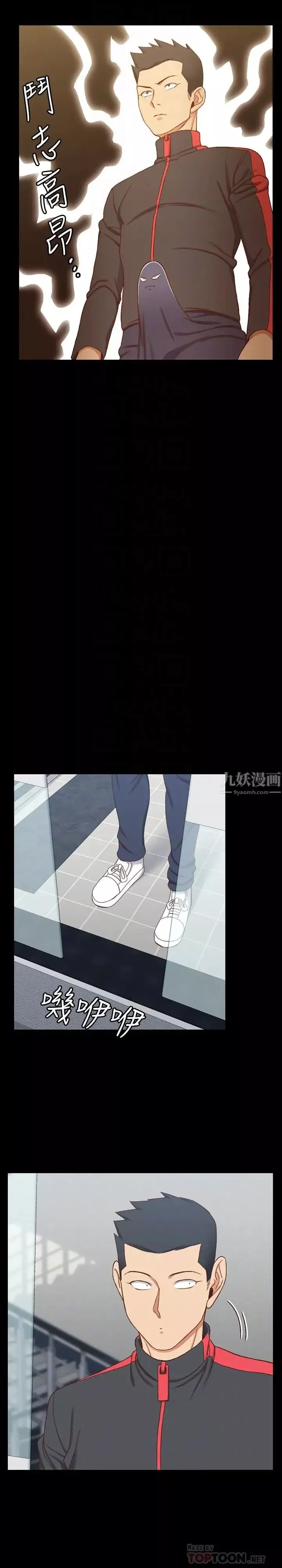 迎新小套房-第112话-江霖和车敏晶的首次合作 - 图片 6