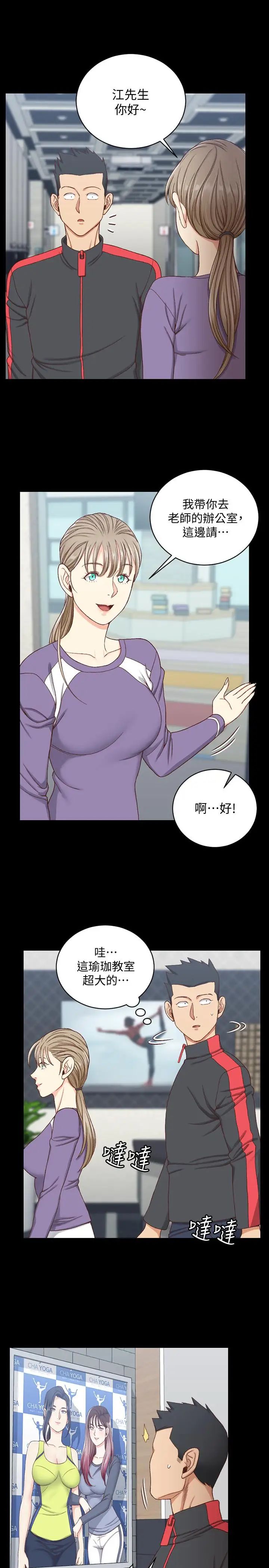 迎新小套房第112话-江霖和车敏晶的首次合作