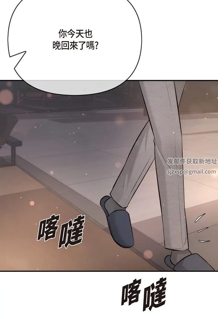 可疑的代表第54话-美京小姐，请在我身边