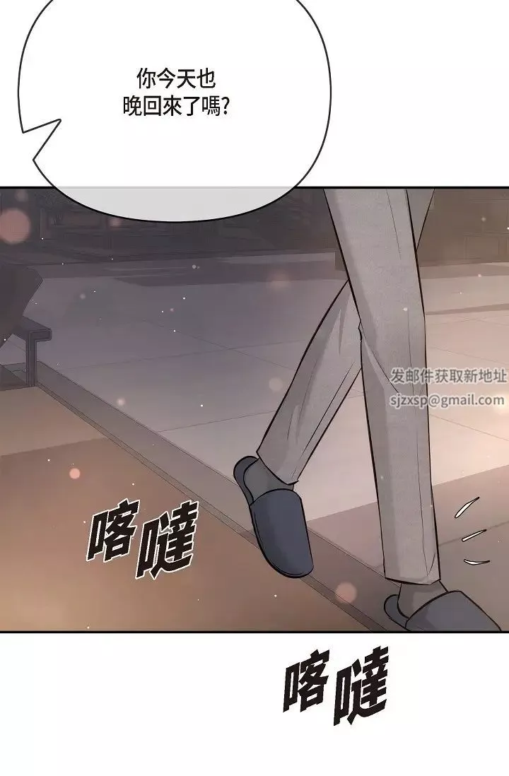 可疑的代表-第54话-美京小姐，请在我身边 - 图片 33