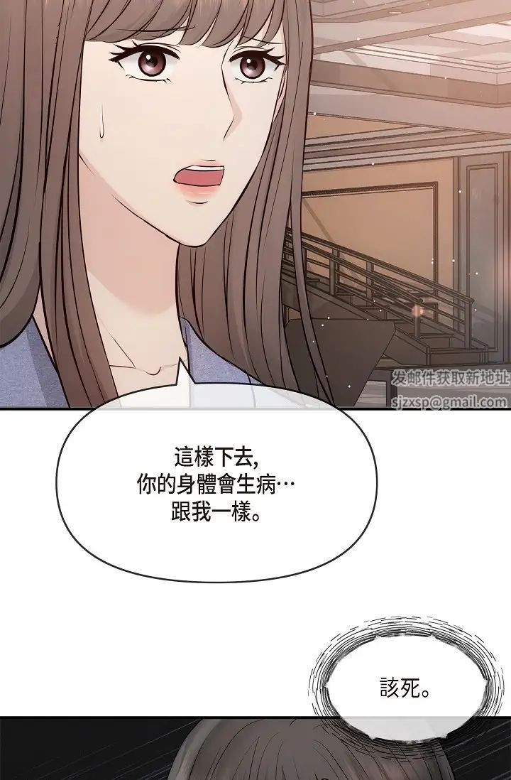 可疑的代表第54话-美京小姐,请在我身边