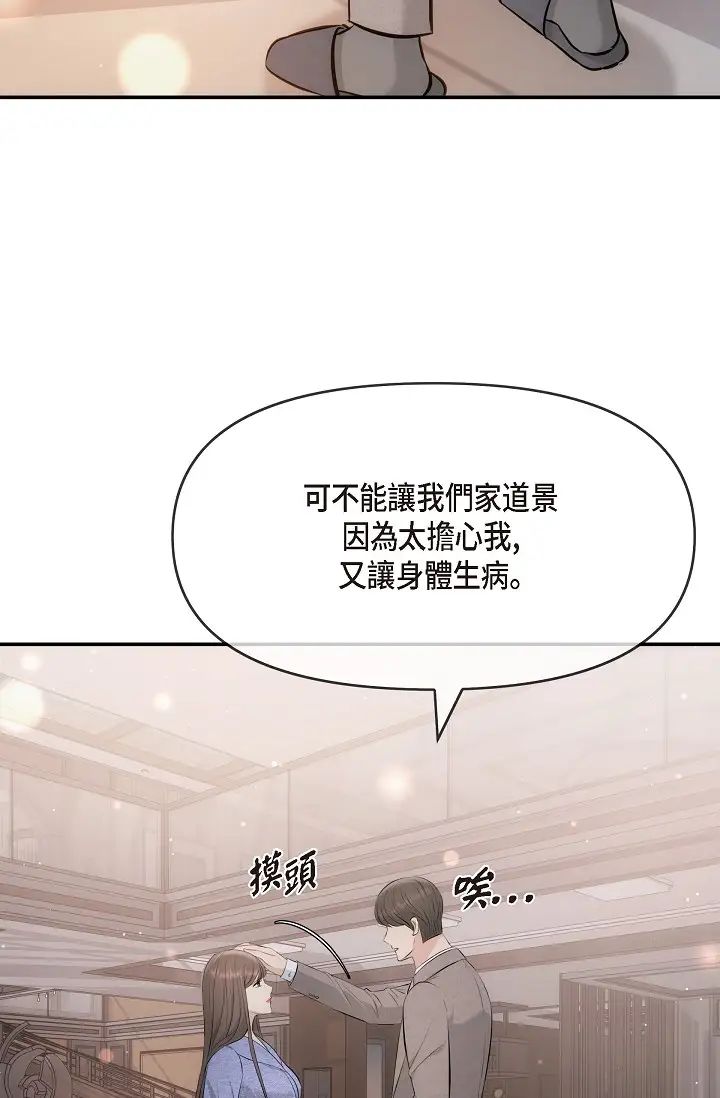 可疑的代表第54话-美京小姐，请在我身边