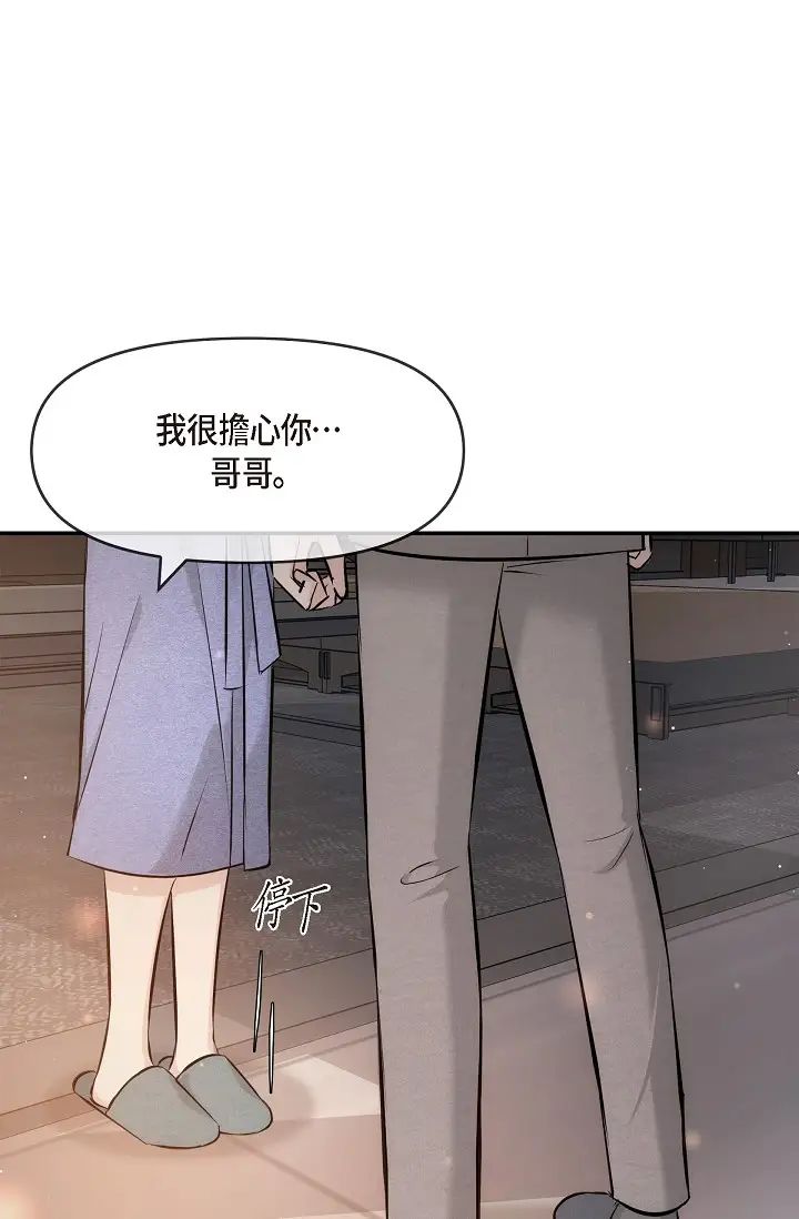 可疑的代表第54话-美京小姐，请在我身边