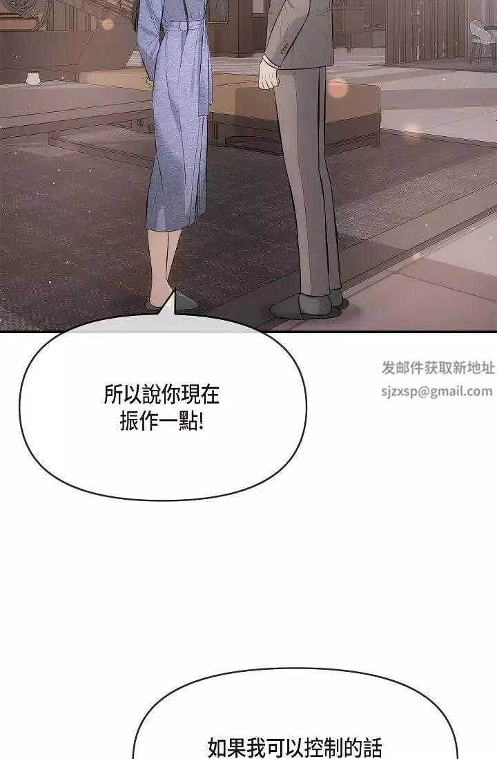 可疑的代表第54話-美京小姐，請在我身邊