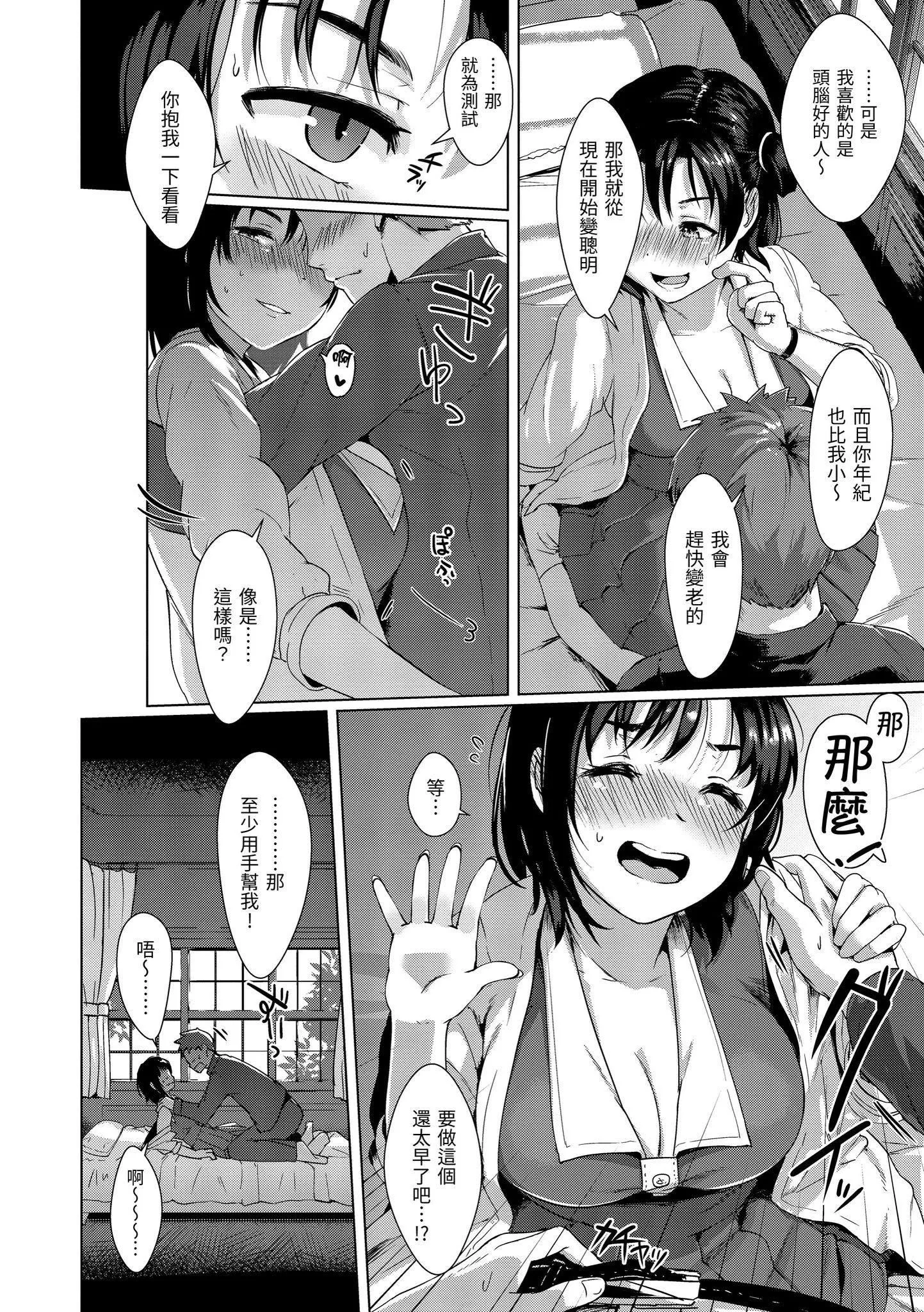 [五月貓]神聖性處女[dart][136064][五月貓]神聖性處女[dart][136064]