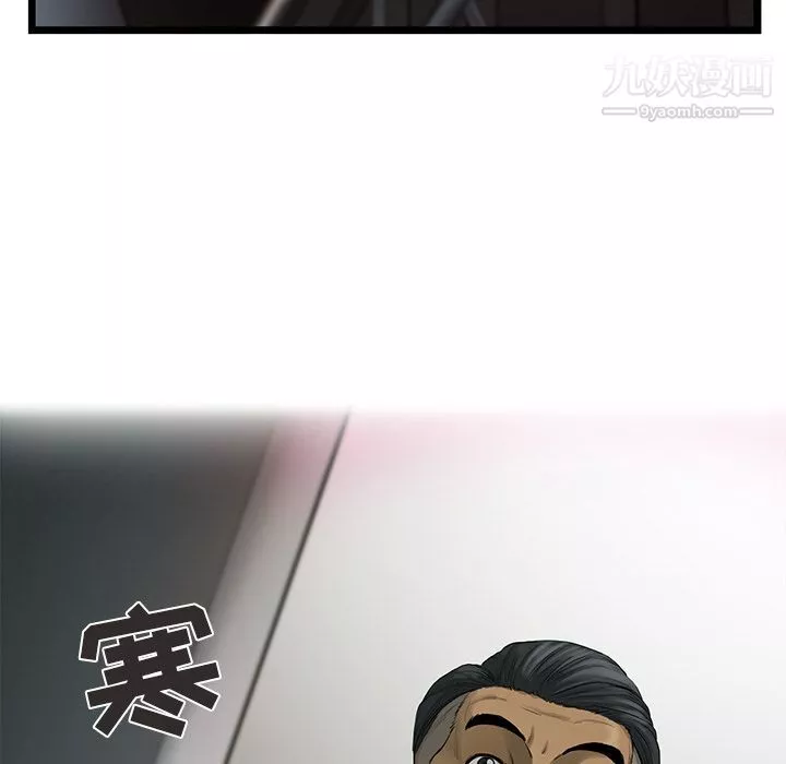 ANGRYCHAIR第27話