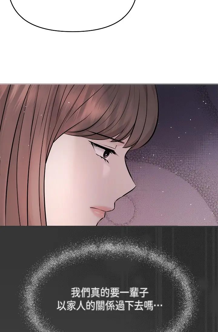 可疑的代表第54话-美京小姐，请在我身边