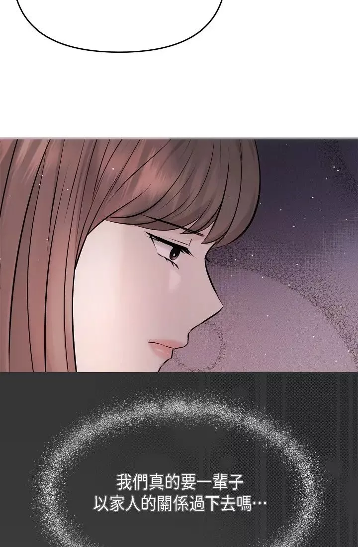可疑的代表-第54话-美京小姐，请在我身边 - 图片 47