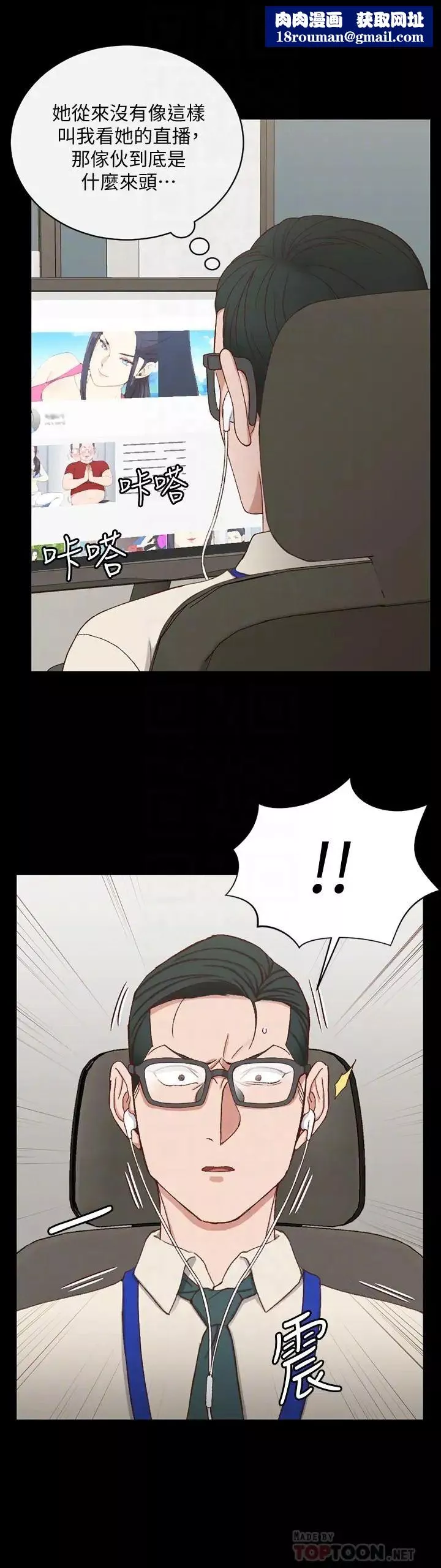 迎新小套房第112話-江霖和車敏晶的首次合作