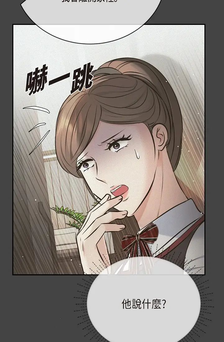 可疑的代表第54话-美京小姐，请在我身边