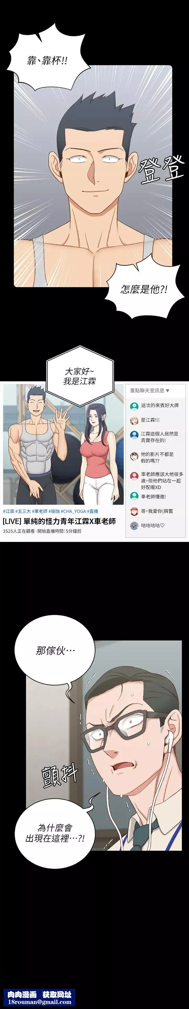 迎新小套房-第112话-江霖和车敏晶的首次合作 - 图片 17