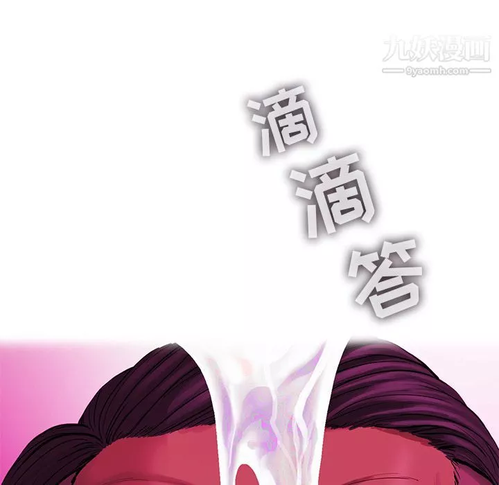 ANGRYCHAIR-第27话 - 图片 26