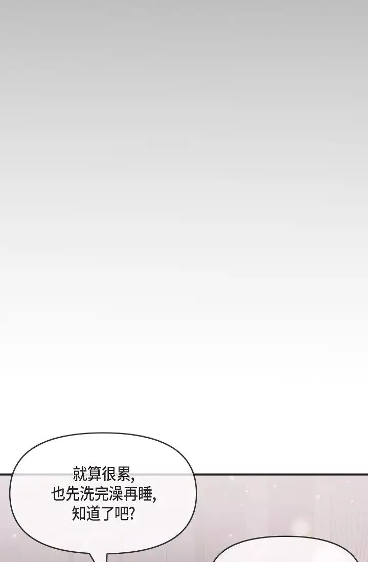 可疑的代表-第54话-美京小姐，请在我身边 - 图片 60