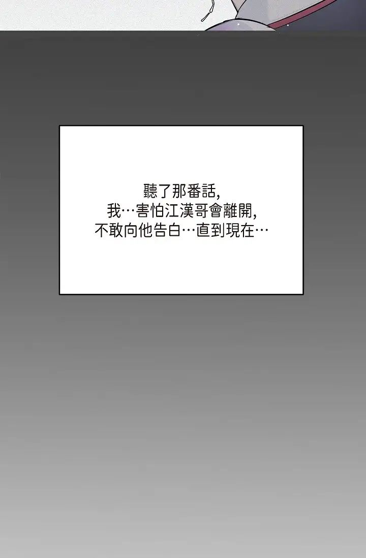 可疑的代表第54话-美京小姐,请在我身边