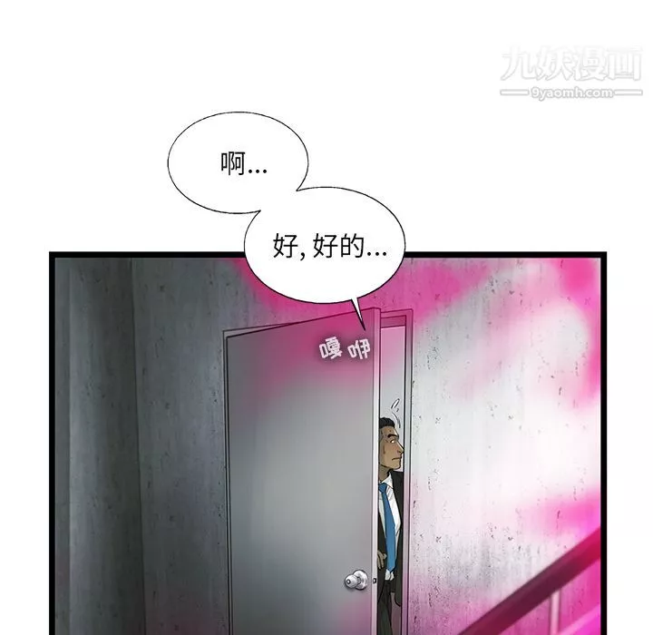 ANGRYCHAIR第27話