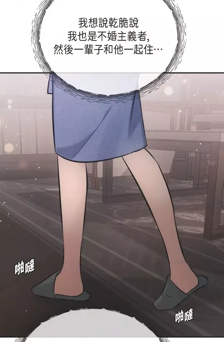可疑的代表第54話-美京小姐，請在我身邊