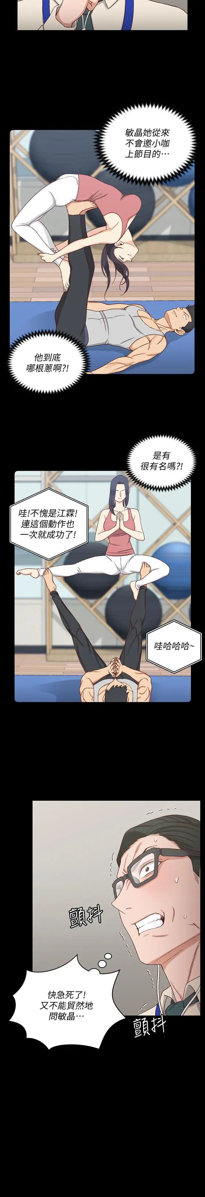 迎新小套房第112话-江霖和车敏晶的首次合作