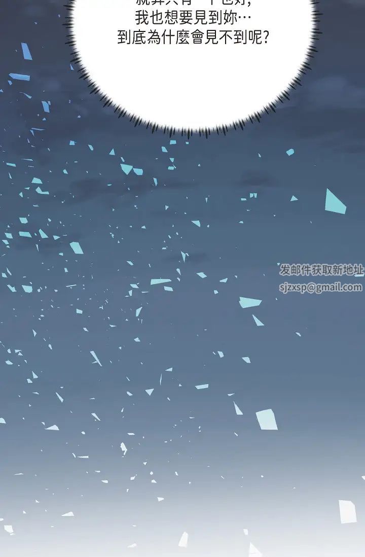 可疑的代表第54话-美京小姐，请在我身边