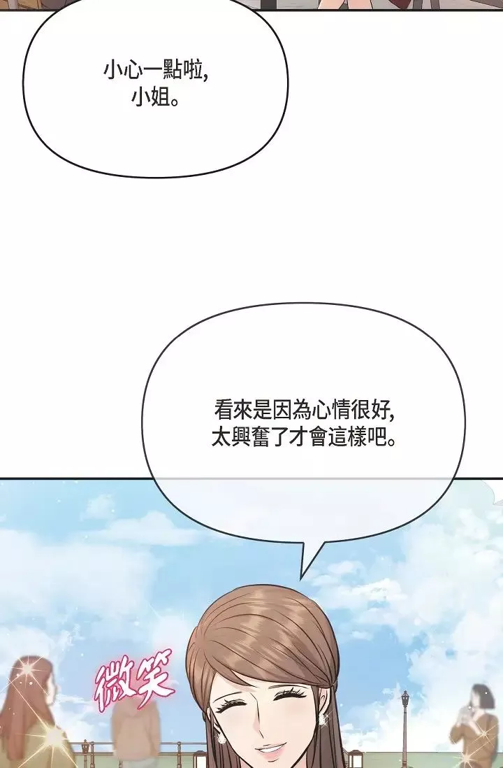 可疑的代表第54話-美京小姐，請在我身邊