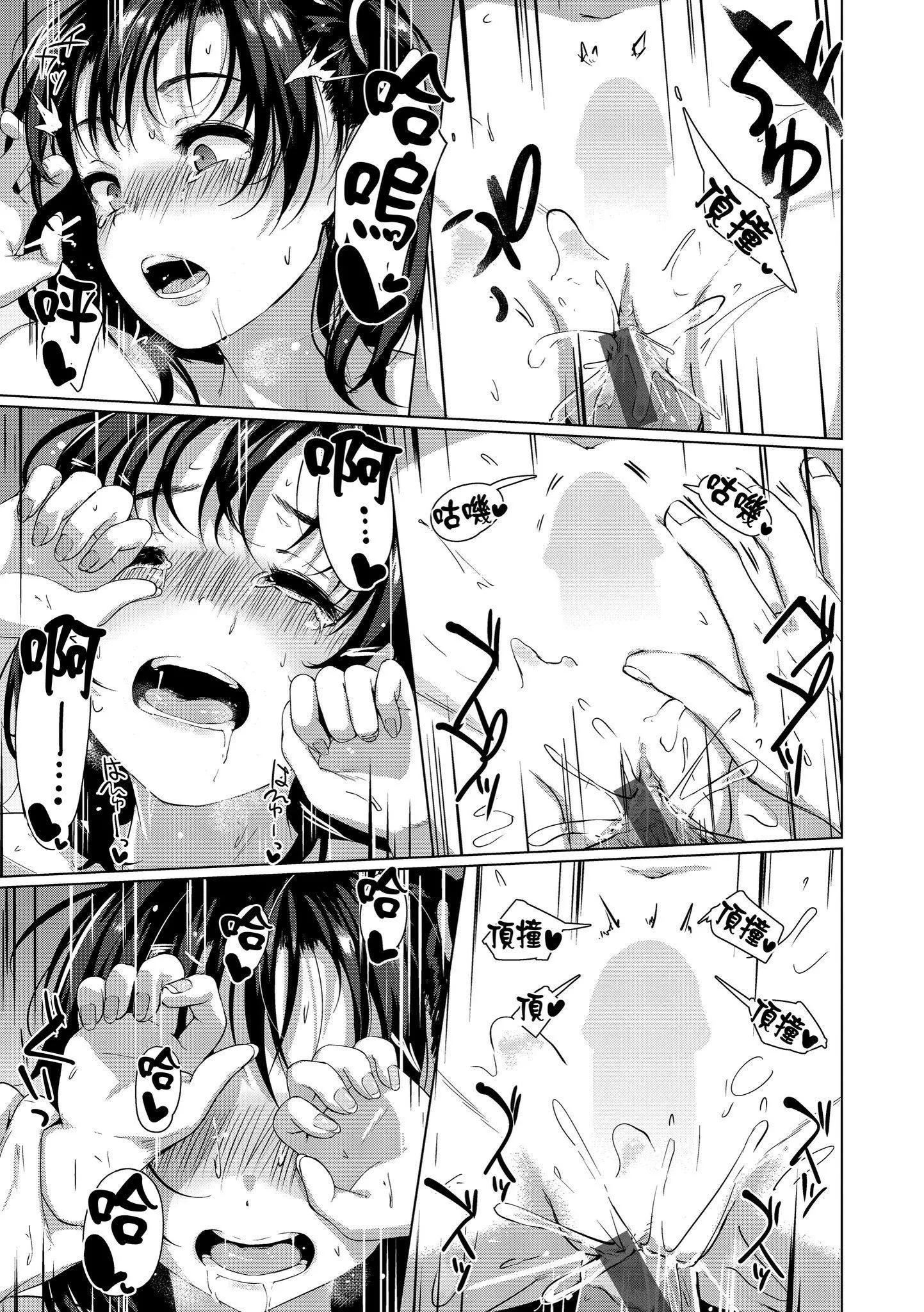 [五月猫]神圣性处女[dart][136064]-[五月猫]神圣性处女[dart][136064] - 图片 52