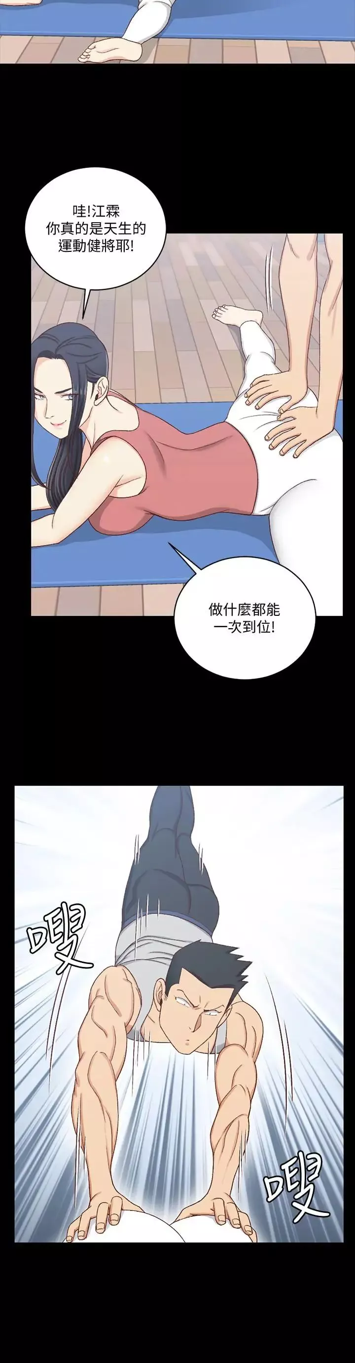 迎新小套房-第112话-江霖和车敏晶的首次合作 - 图片 25