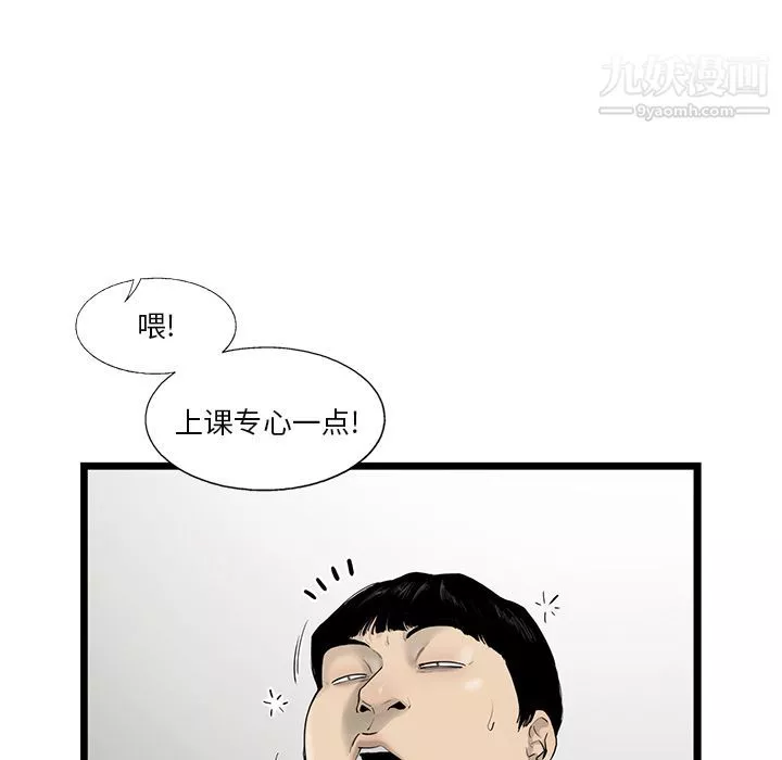 ANGRYCHAIR-第27话 - 图片 38