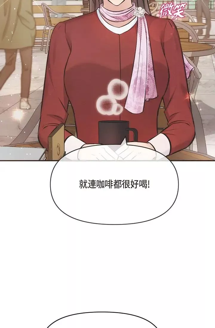 可疑的代表第54話-美京小姐，請在我身邊