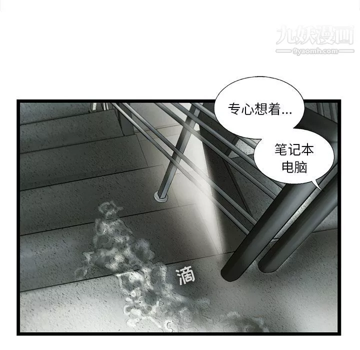 ANGRYCHAIR第27話