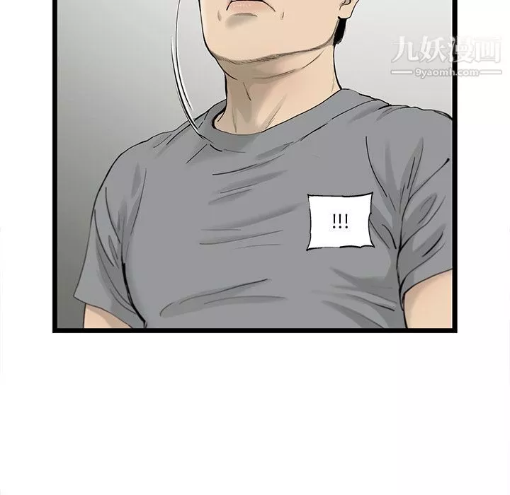 ANGRYCHAIR-第27话 - 图片 39