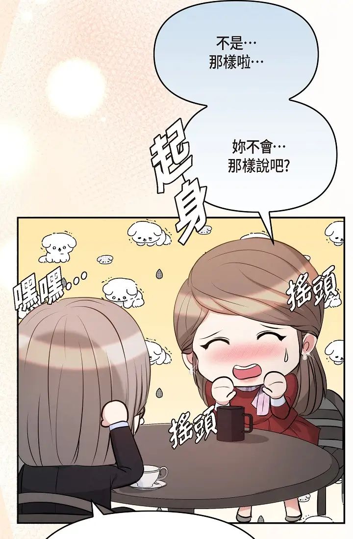 可疑的代表第54话-美京小姐,请在我身边