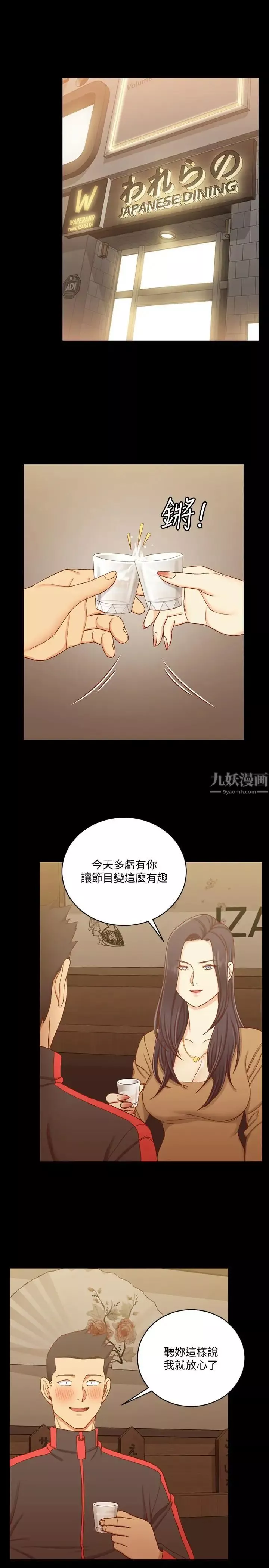 迎新小套房-第112话-江霖和车敏晶的首次合作 - 图片 28