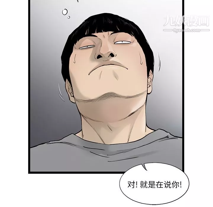ANGRYCHAIR-第27话 - 图片 42