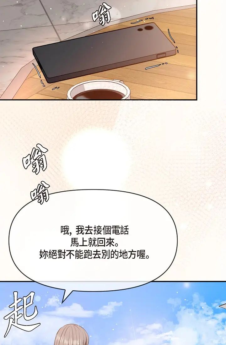 可疑的代表第54话-美京小姐，请在我身边