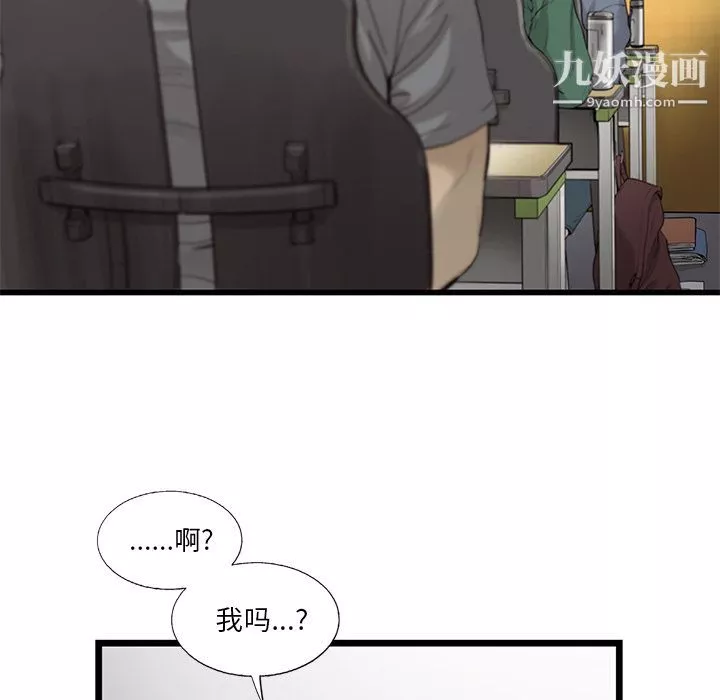 ANGRYCHAIR-第27话 - 图片 41