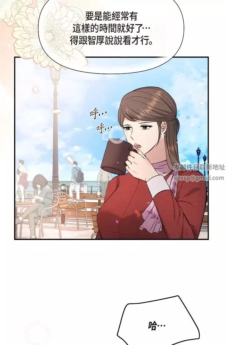 可疑的代表第54話-美京小姐，請在我身邊