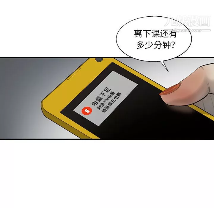ANGRYCHAIR第27話