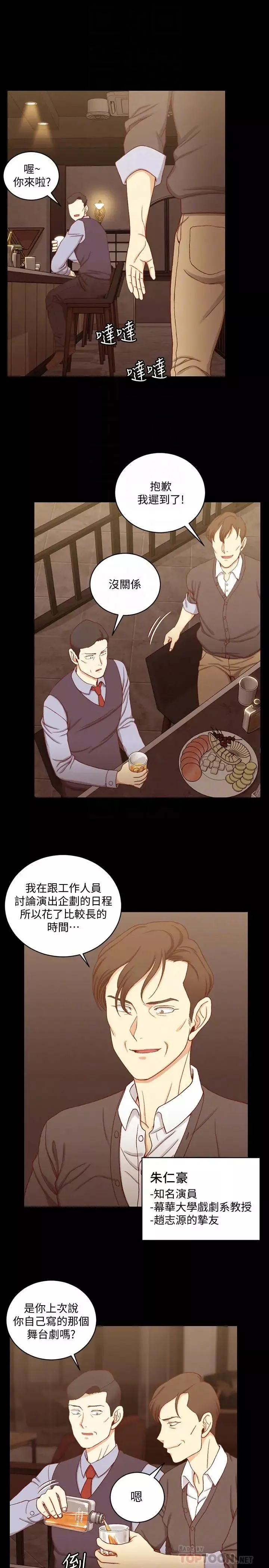 迎新小套房第113話-車敏晶的誘惑