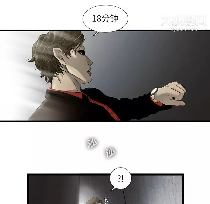 ANGRYCHAIR-第27话 - 图片 50