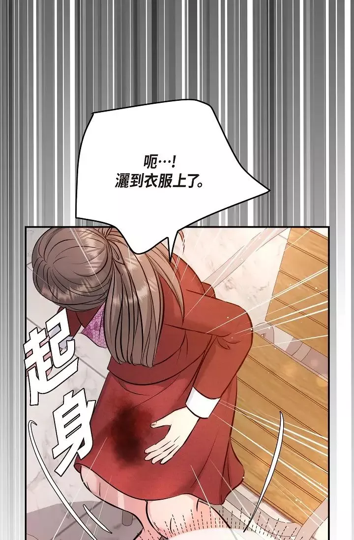 可疑的代表-第54话-美京小姐，请在我身边 - 图片 86