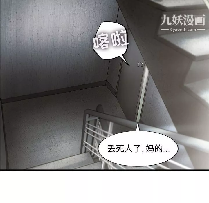ANGRYCHAIR第27話