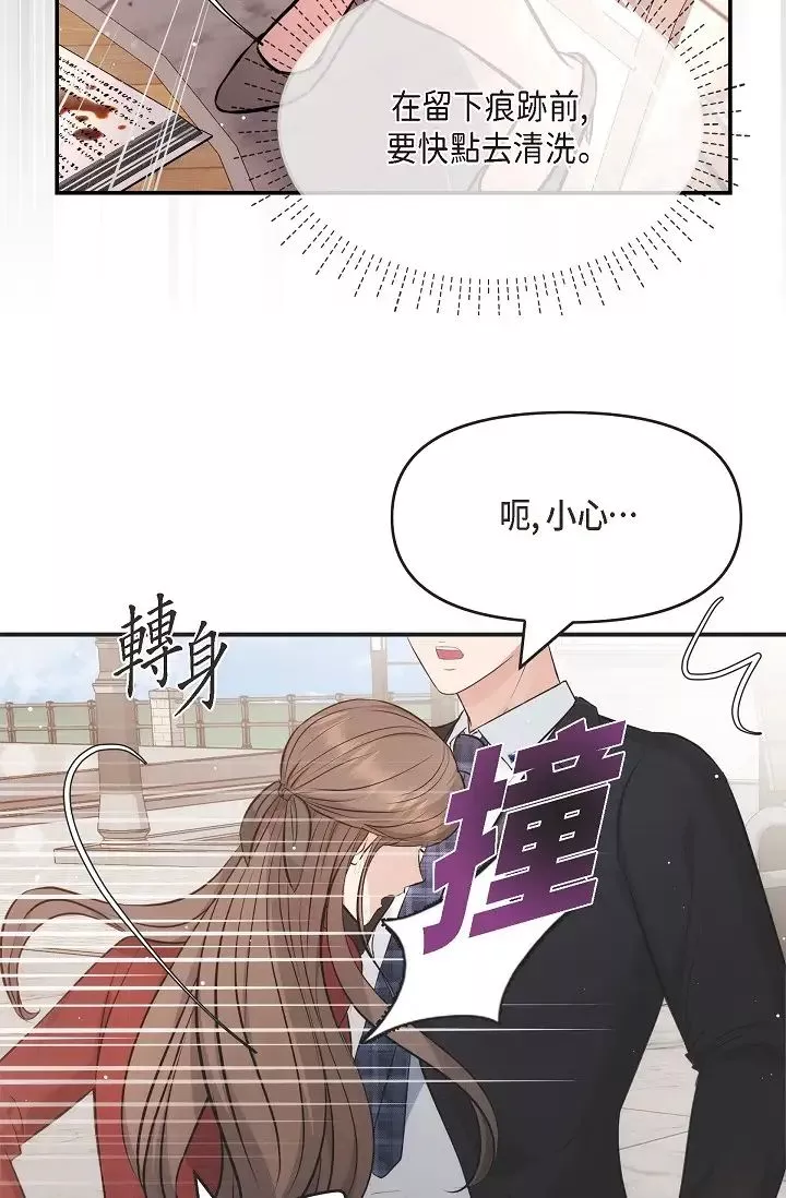 可疑的代表-第54话-美京小姐，请在我身边 - 图片 87