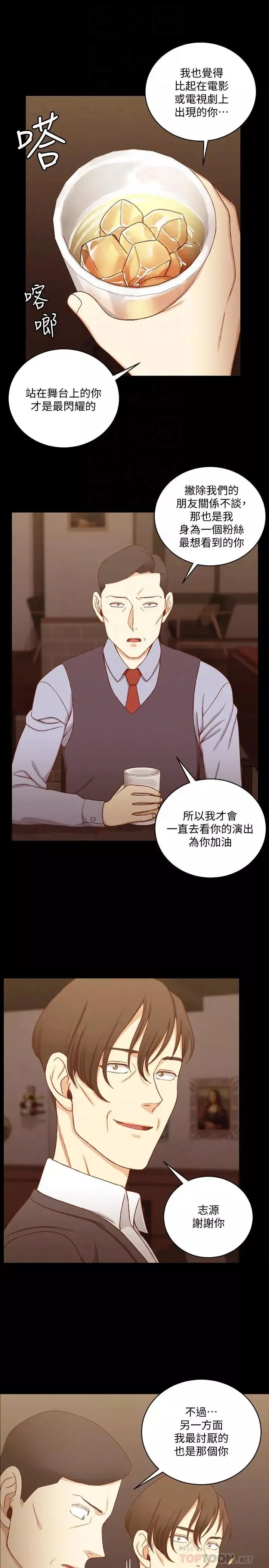 迎新小套房-第113话-车敏晶的诱惑 - 图片 8