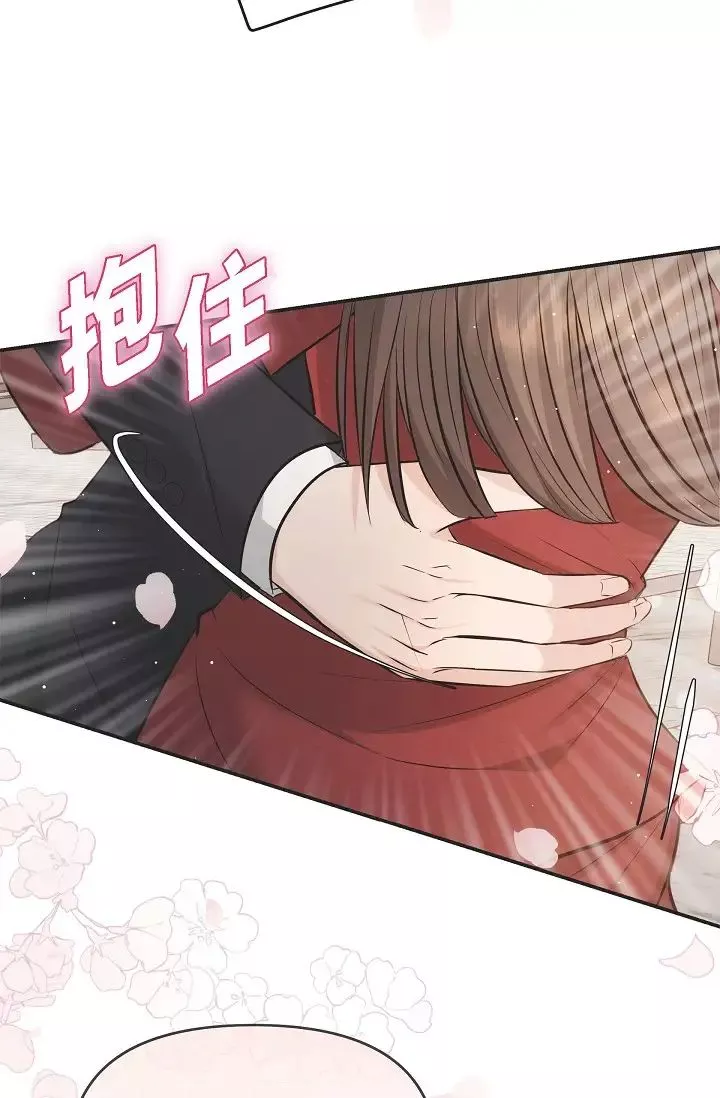 可疑的代表-第54话-美京小姐，请在我身边 - 图片 89