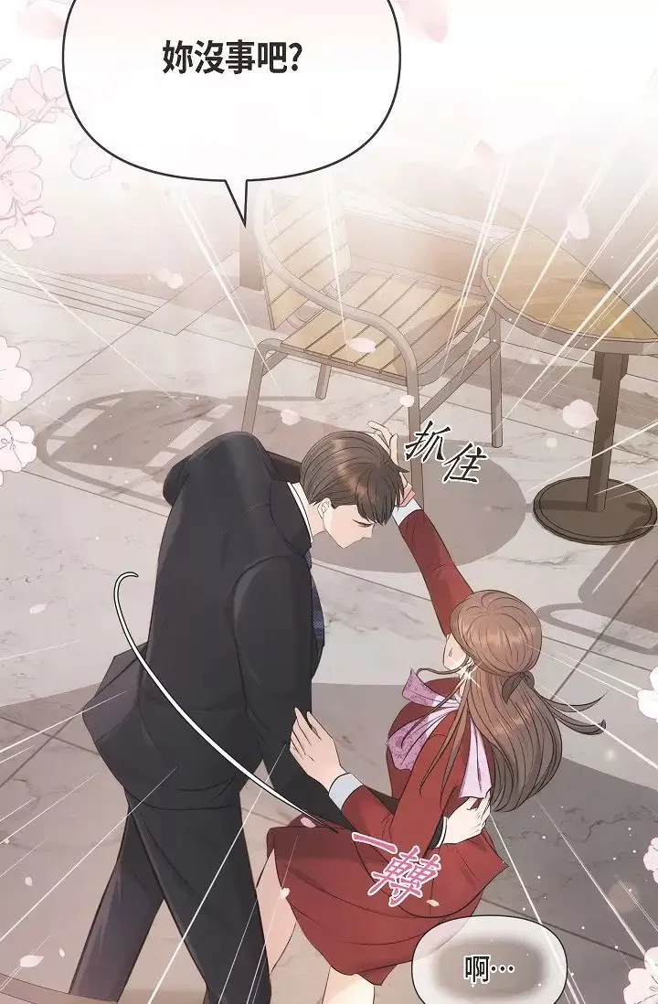 可疑的代表第54話-美京小姐，請在我身邊