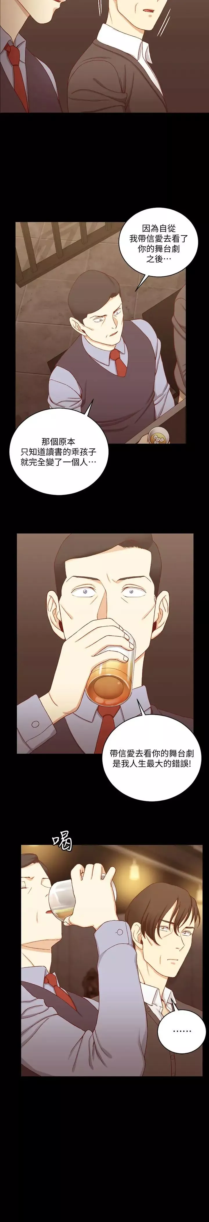 迎新小套房-第113话-车敏晶的诱惑 - 图片 9